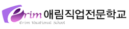 애림직업전문학교